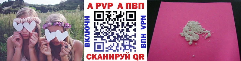 наркота  Полесск  Alpha-PVP кристаллы 