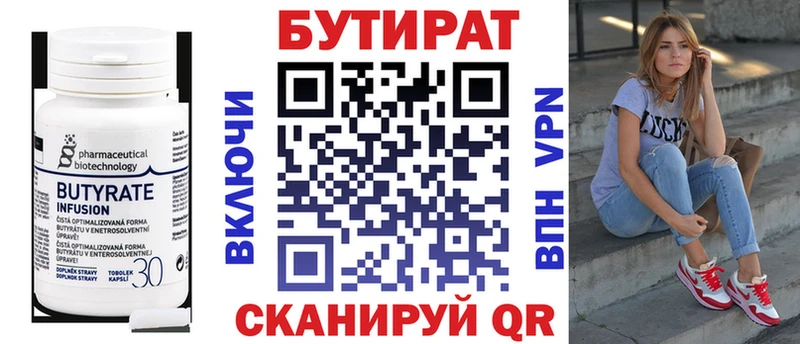 Бутират жидкий экстази  omg зеркало  Полесск 