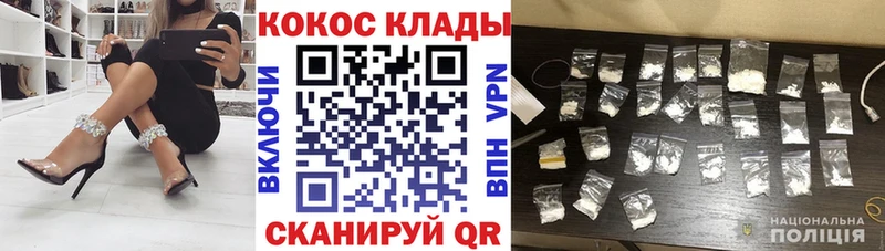 КОКАИН Эквадор  даркнет сайт  Полесск 