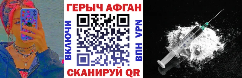Героин хмурый  Полесск 