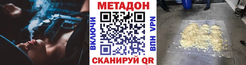 МЕТАДОН кристалл Полесск